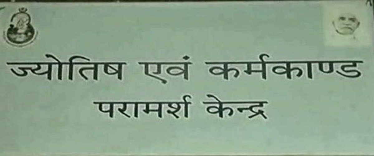 Pt. Rajeev Shukla cover